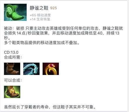 DOTA2沙王出装建议_http://www.abetid.com_游戏攻略_第2张