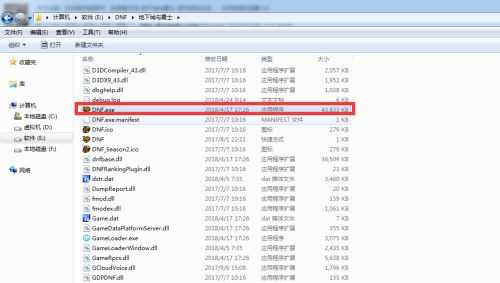 dnf安全组件故障解决方法_游戏攻略_第4张_ab游戏 dnf安全组件故障解决方法_http://www.abetid.com_游戏攻略_第4张