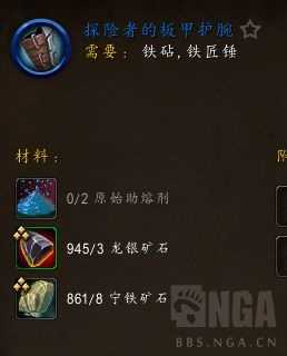 魔兽世界10.0锻造技能提升_http://www.abetid.com_游戏攻略_第1张