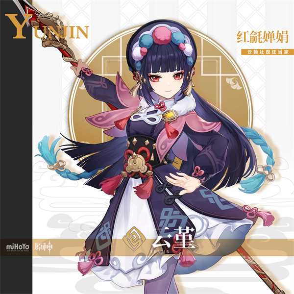 原神云堇角色图鉴及特点_http://www.abetid.com_游戏攻略_第3张