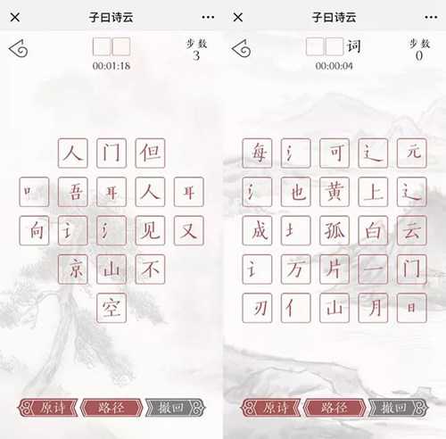 子曰诗云全章节通关攻略_http://www.abetid.com_游戏攻略_第3张