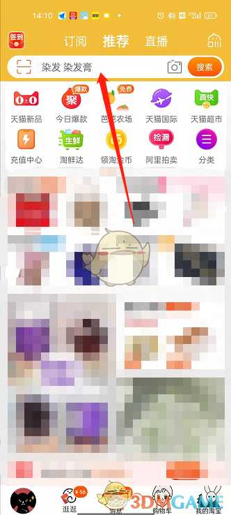 淘宝热榜关闭步骤_游戏攻略_第1张_ab游戏 淘宝热榜关闭步骤_http://www.abetid.com_游戏攻略_第1张