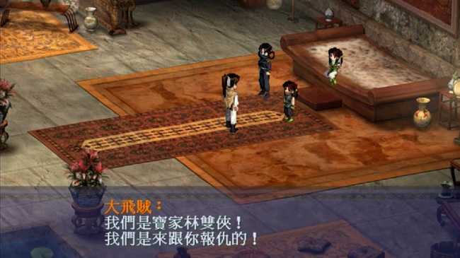 新仙剑奇侠传隐藏结局完成方法_http://www.abetid.com_游戏攻略_第15张