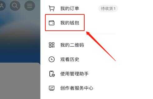 抖音月付取消教程_http://www.abetid.com_游戏攻略_第4张