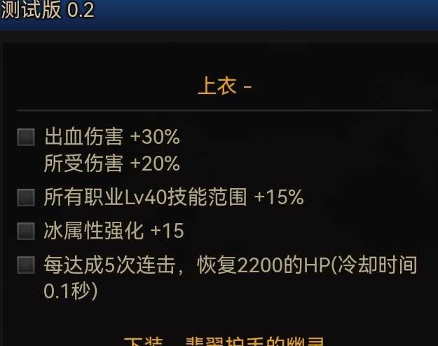 DNF冰洁110级装备搭配攻略_http://www.abetid.com_游戏攻略_第18张