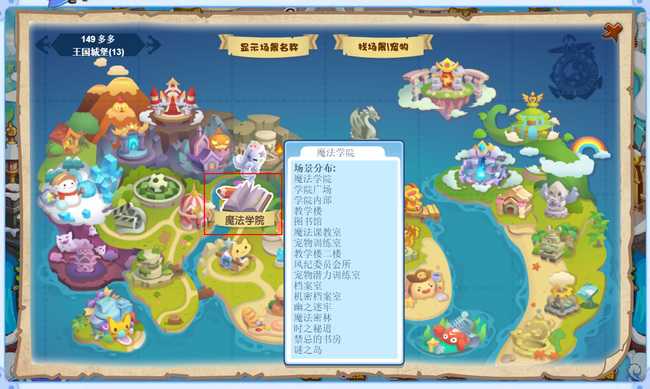 洛克王国海豚获取攻略_http://www.abetid.com_游戏攻略_第3张