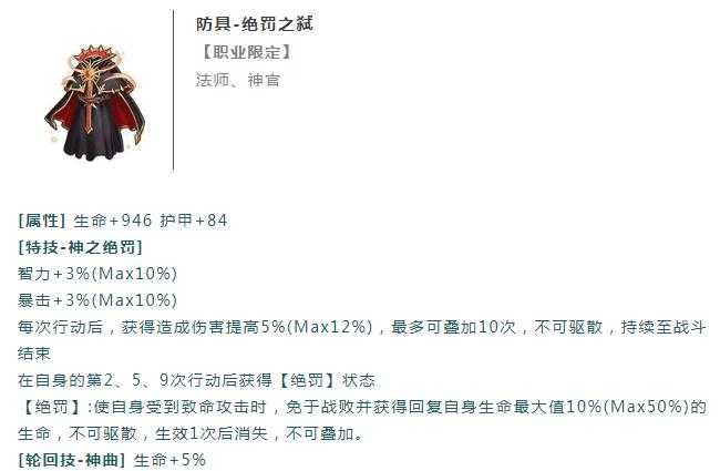 启源女神绝罚之弑特点介绍_http://www.abetid.com_游戏攻略_第1张