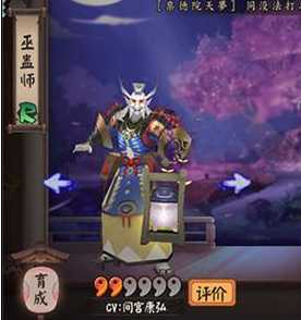 阴阳师巫蛊师培养分析_http://www.abetid.com_游戏攻略_第1张