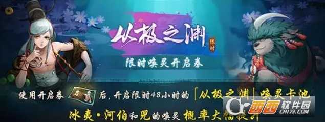 神都夜行录兕拓印搭配推荐_http://www.abetid.com_游戏攻略_第1张