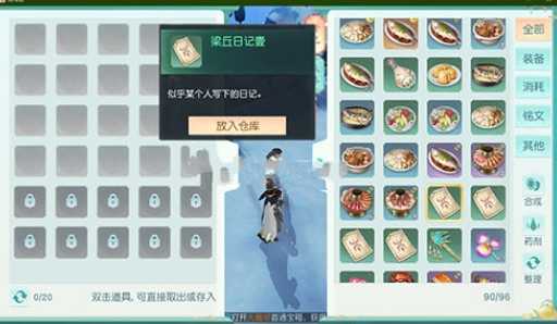 花与剑手游梁丘日记功能介绍_游戏攻略_第1张_ab游戏 花与剑手游梁丘日记功能介绍_http://www.abetid.com_游戏攻略_第1张