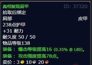 魔兽世界监视裂谷冬鳞洞穴任务攻略_游戏攻略_第4张_ab游戏 魔兽世界监视裂谷冬鳞洞穴任务攻略_http://www.abetid.com_游戏攻略_第4张