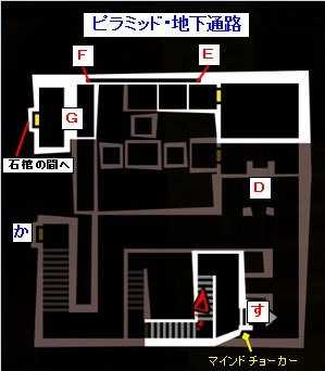 迷宫-金字塔攻略指南_http://www.abetid.com_游戏攻略_第4张