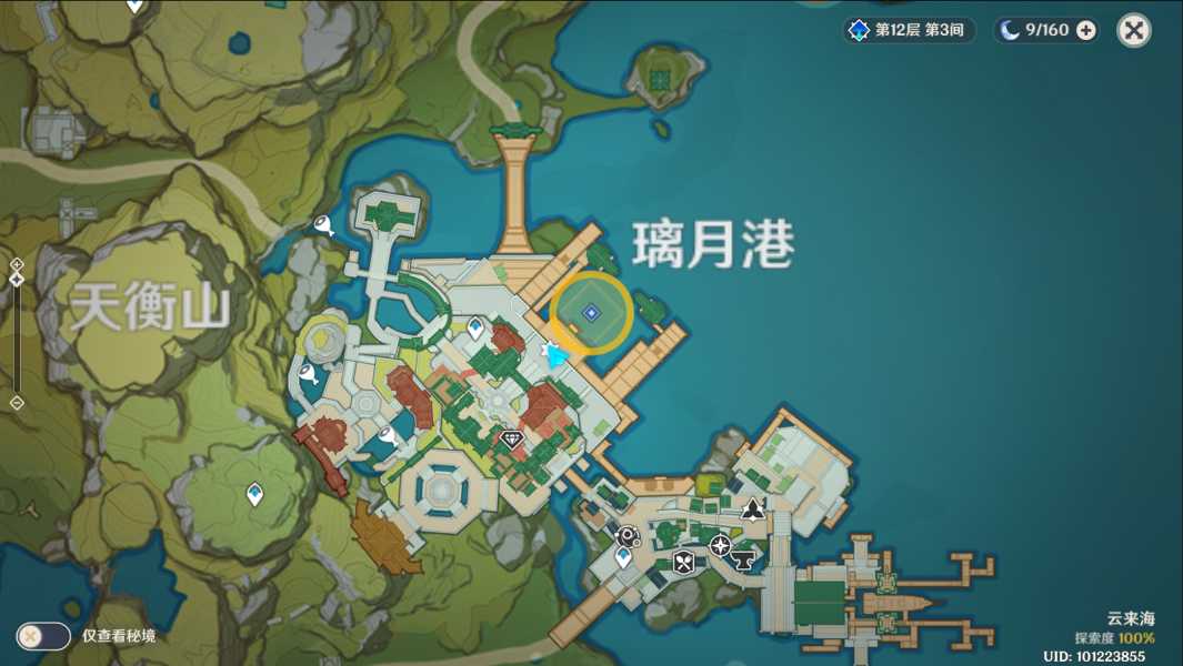 原神手游海上拾玉触发攻略_http://www.abetid.com_游戏攻略_第5张