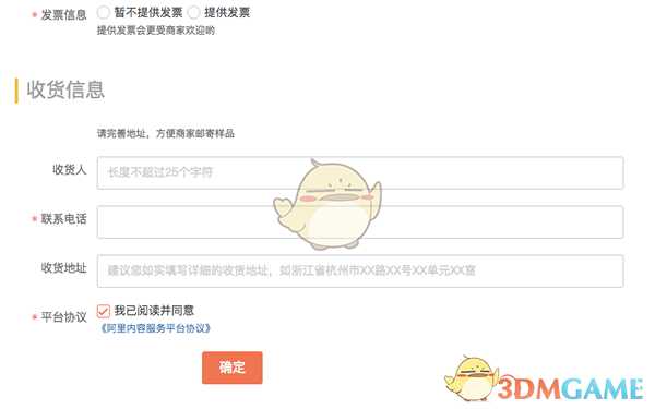 阿里V任务开通步骤_http://www.abetid.com_游戏攻略_第4张