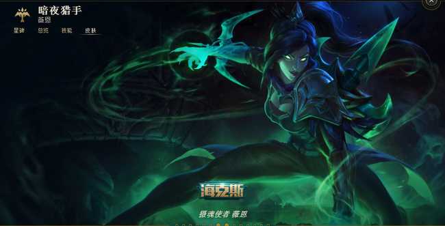 英雄联盟海克斯商店皮肤一览_游戏攻略_第1张_ab游戏 英雄联盟海克斯商店皮肤一览_http://www.abetid.com_游戏攻略_第1张