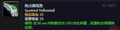 魔兽世界斑点黄尾鱼配方获取_游戏攻略_第3张_ab游戏 魔兽世界斑点黄尾鱼配方获取_http://www.abetid.com_游戏攻略_第3张