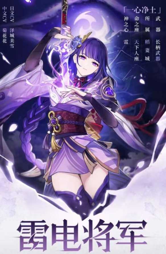 原神雷神适合当主c吗_游戏攻略_第4张_ab游戏 原神雷神适合当主c吗_http://www.abetid.com_游戏攻略_第4张