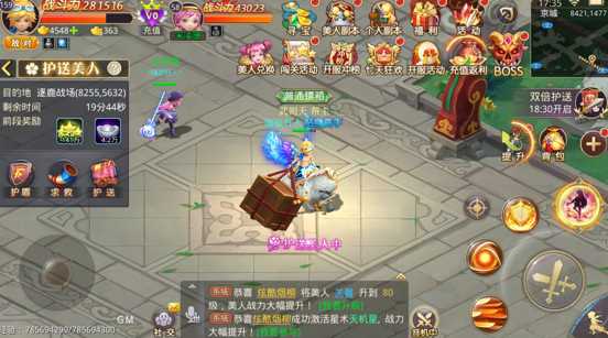 校花的贴身高手天阶岛护送美人攻略_http://www.abetid.com_游戏攻略_第3张