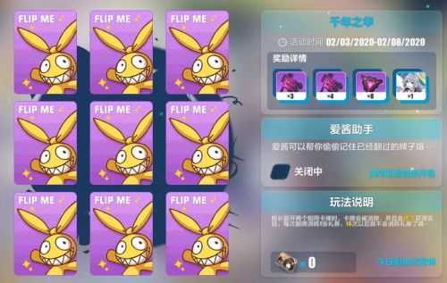 崩坏3三星圣痕符华诞辰怎么获得_http://www.abetid.com_游戏攻略_第4张