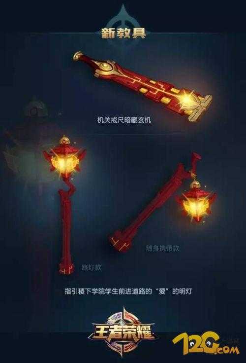 王者荣耀老夫子重做造型 新版老夫子一览_游戏攻略_第3张_ab游戏 王者荣耀老夫子重做造型 新版老夫子一览_http://www.abetid.com_游戏攻略_第3张