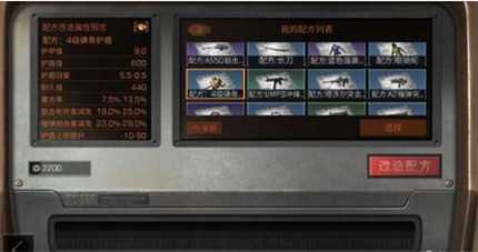 明日之后钢盾哪个性价比比较高_游戏攻略_第1张_ab游戏 明日之后钢盾哪个性价比比较高_http://www.abetid.com_游戏攻略_第1张