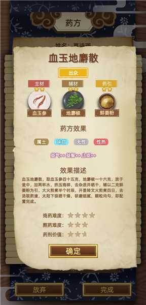 古代人生药方推荐_http://www.abetid.com_游戏攻略_第2张