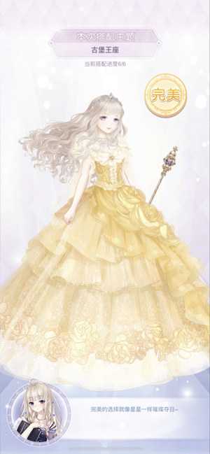 奇迹暖暖绯夜迷踪攻略大全_http://www.abetid.com_游戏攻略_第4张