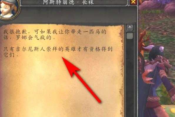 魔兽世界狼人坐骑购买地点_http://www.abetid.com_游戏攻略_第3张