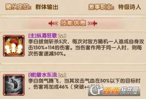 熹妃q传李白最佳阵容怎么搭配_游戏攻略_第1张_ab游戏 熹妃q传李白最佳阵容怎么搭配_http://www.abetid.com_游戏攻略_第1张