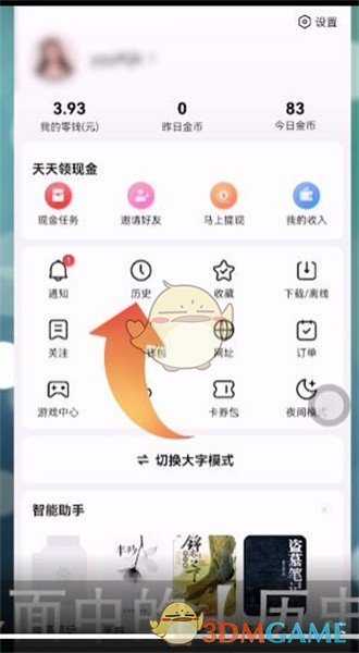 百度极速版历史记录删除指南_游戏攻略_第2张_ab游戏 百度极速版历史记录删除指南_http://www.abetid.com_游戏攻略_第2张