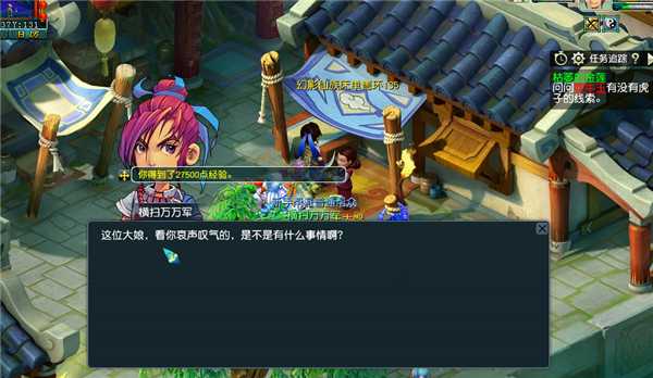 梦幻西游金莲任务攻略_http://www.abetid.com_游戏攻略_第3张