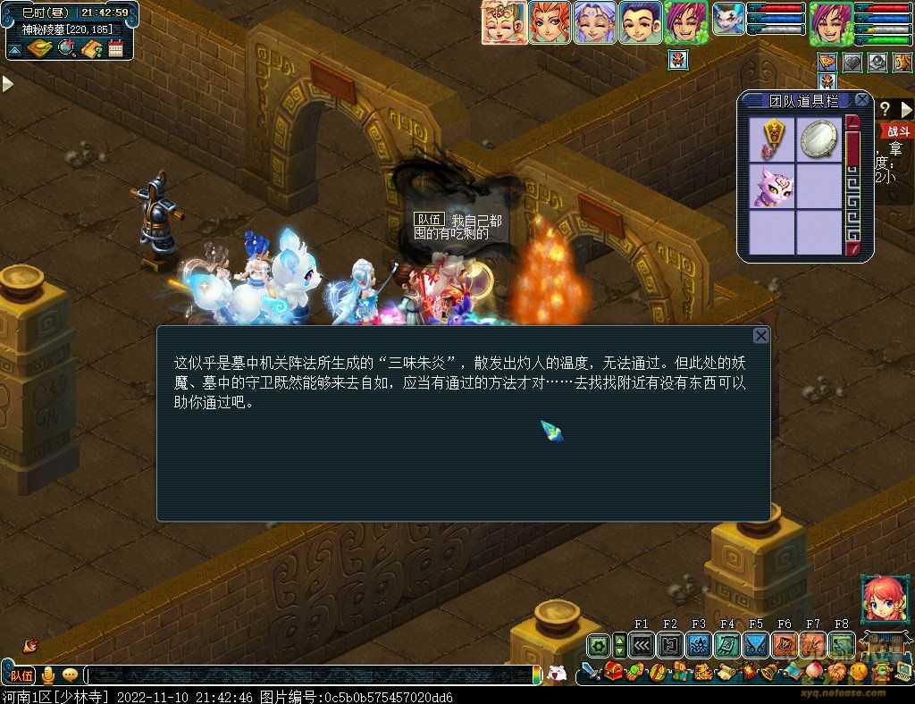 梦幻西游剑陵魔影平民攻略_http://www.abetid.com_游戏攻略_第22张