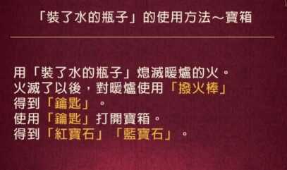 黄昏旅店全剧情流程攻略_游戏攻略_第12张_ab游戏 黄昏旅店全剧情流程攻略_http://www.abetid.com_游戏攻略_第12张