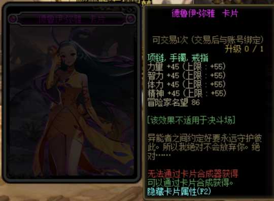 DNF流放者山脉卡片详细介绍_游戏攻略_第7张_ab游戏 DNF流放者山脉卡片详细介绍_http://www.abetid.com_游戏攻略_第7张