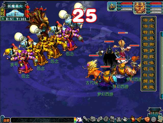 梦幻西游侠士水副本攻略_http://www.abetid.com_游戏攻略_第5张