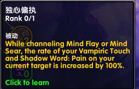 魔兽世界10.0暗牧天赋技巧_http://www.abetid.com_游戏攻略_第2张