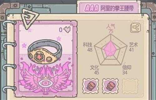 最强蜗牛阿里的拳王腰带获取攻略_游戏攻略_第1张_ab游戏 最强蜗牛阿里的拳王腰带获取攻略_http://www.abetid.com_游戏攻略_第1张