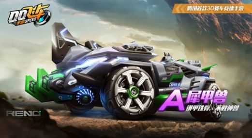 qq飞车手游犀甲兽改装攻略_游戏攻略_第2张_ab游戏 qq飞车手游犀甲兽改装攻略_http://www.abetid.com_游戏攻略_第2张