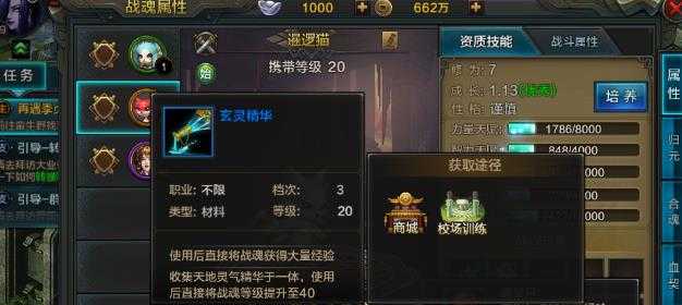 qq华夏战魂天赋提升攻略_http://www.abetid.com_游戏攻略_第3张