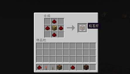 我的世界红石灯制作方法_http://www.abetid.com_游戏攻略_第1张