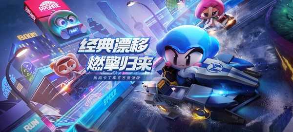 跑跑卡丁车手游黑暗枭雄有什么技能_http://www.abetid.com_游戏攻略_第1张