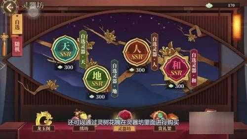 山海镜花雷狮获取攻略_http://www.abetid.com_游戏攻略_第7张