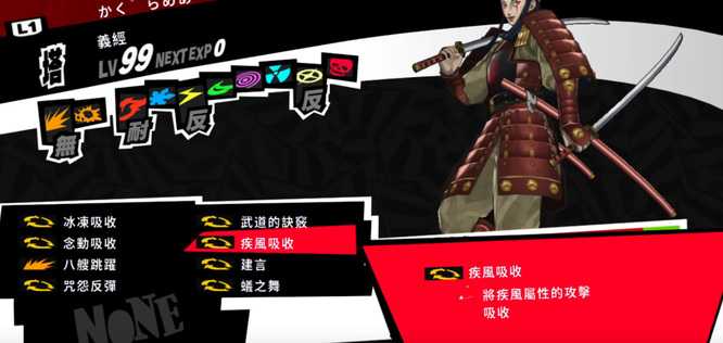 女神异闻录5双子战斗攻略_游戏攻略_第2张_ab游戏 女神异闻录5双子战斗攻略_http://www.abetid.com_游戏攻略_第2张