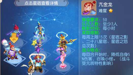 梦幻西游手游二十八星宿挑战攻略_游戏攻略_第10张_ab游戏 梦幻西游手游二十八星宿挑战攻略_http://www.abetid.com_游戏攻略_第10张