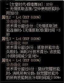 DNF女柔道110武器属性详解_http://www.abetid.com_游戏攻略_第2张