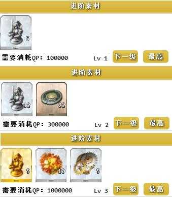 fgo宫本武藏突破需要什么材料_游戏攻略_第5张_ab游戏 fgo宫本武藏突破需要什么材料_http://www.abetid.com_游戏攻略_第5张