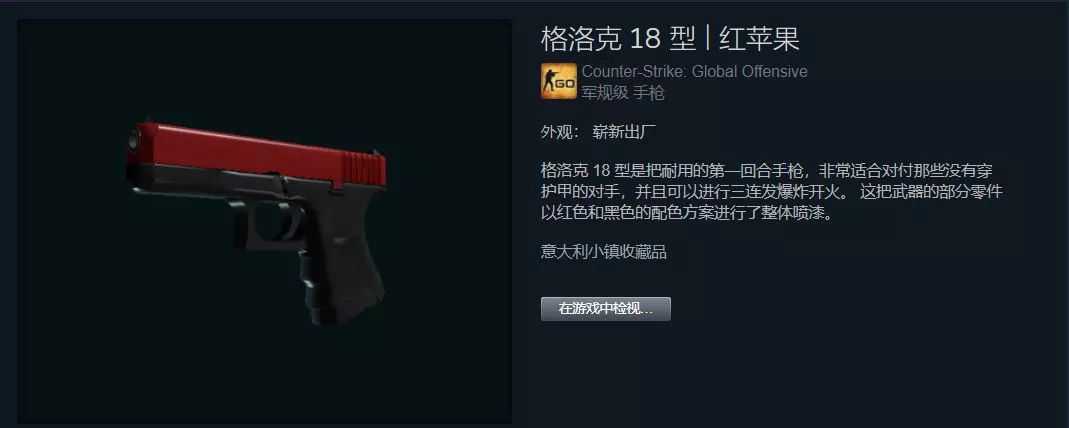 CSGO低价精品CS：GO手枪皮肤推荐_http://www.abetid.com_游戏攻略_第3张