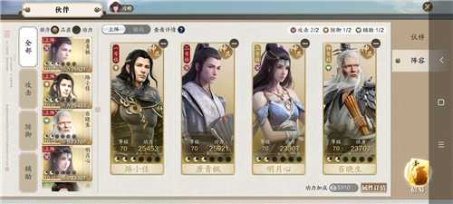 天涯明月刀手游伙伴选择推荐_http://www.abetid.com_游戏攻略_第1张