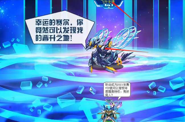 赛尔号苍魂青龙打法攻略_游戏攻略_第3张_ab游戏 赛尔号苍魂青龙打法攻略_http://www.abetid.com_游戏攻略_第3张