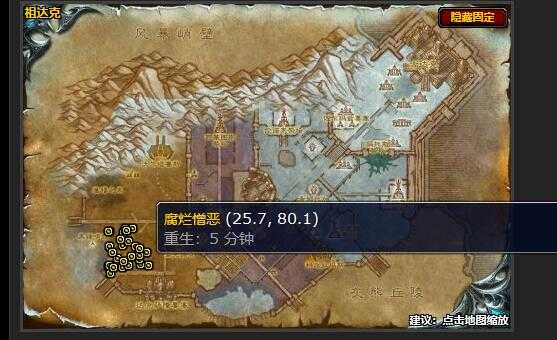 魔兽世界无处可藏任务攻略_http://www.abetid.com_游戏攻略_第2张